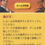 コードネームオンライン