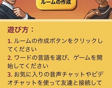 【2人〜多人数】リモートで遊べる無料ボードゲーム「コードネームオンライン」が超絶オススメ！　「デュエット」(2人用)もあるよ！【スマホ・タブレット】