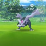 色違いキュレム