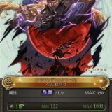 召喚石ベルゼバブ