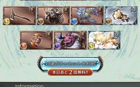 【グラブル】ガチャピン11日目。2022年初ガチャの行方やいかに。【レジェフェス】