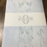 メモリアルブック呪術廻戦ゼロ