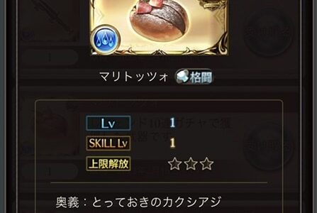 【グラブル】バレンタインキャラ登場。アグロヴァル、カシウスで編成も見直し時か？【ガチャ】