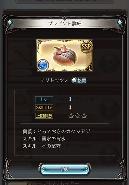 マリトッツォは格闘武器