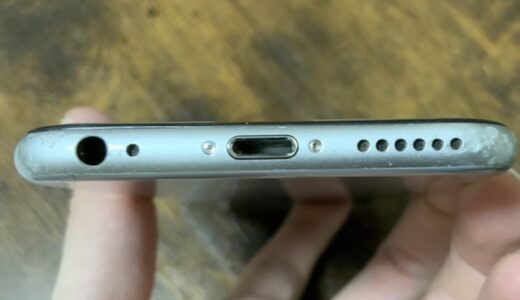 【iPhone】充電できない！　ライトニングケーブルの不調を疑う前に確認。ホコリが溜まっているかも？　＆購入時のUSB端子の違いと選び方。【簡単掃除】