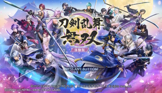 【ニンテンドースイッチ】「刀剣乱舞」初心者が「刀剣乱舞無双」をプレイしてみた。登場キャラクター紹介。【感想＆レビュー】