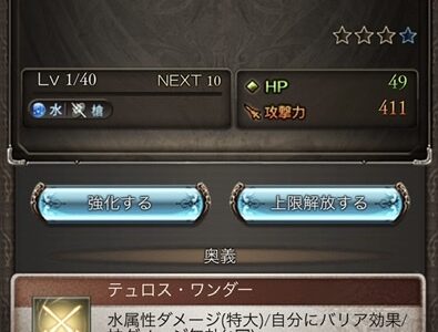 【グラブル】水パ武器編成を見直し。片面ヴァルナだけどガリレオ・サイト(エウロペ槍)を凸したい。はたして火力は上がるのか？【ダマスカス】