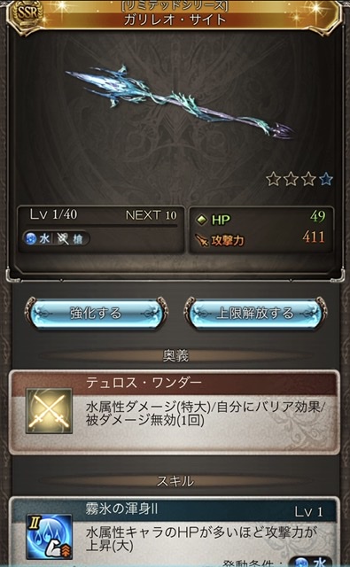 ガリレオサイト