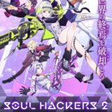 ソウルハッカーズ2