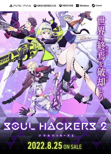 ソウルハッカーズ2