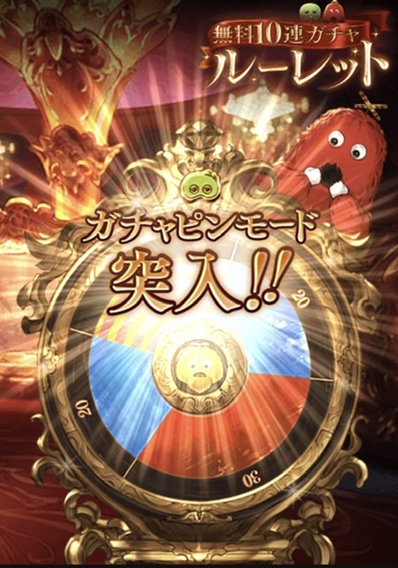 ガチャピンモード