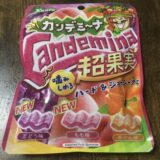 カンデミーナ超果実