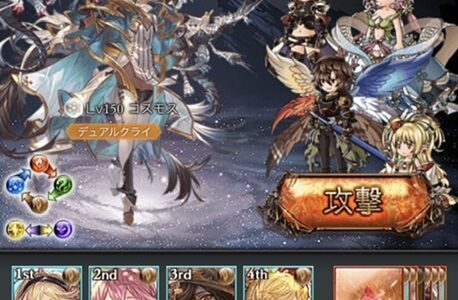 【グラブル】8周年イベント第3部。PROUD「世界の意思を問え」土パでクリア。オススメはユグドラシル。【無課金】