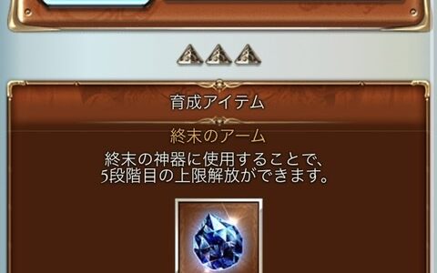 【グラブル】はじめての終末武器5凸。闇神石終末を選択。スキルはアビダメ上限と渾身。戦力大幅アップで大満足。【おすすめ】