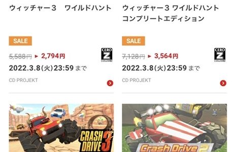 【ニンテンドースイッチ】ウィッチャー3をセール最安値で購入。容量不足にオススメのマイクロSDカード。【ダウンロード版】
