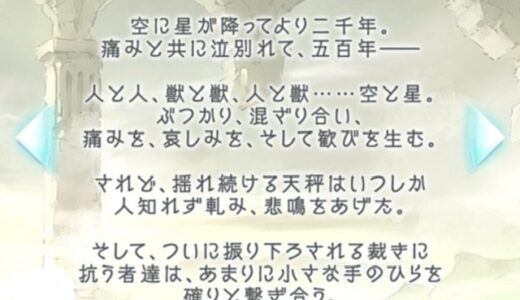 【グラブル】8周年イベント「星のおとし子、空のいとし子」。無課金ハデスでPROUDクリア。【パーティー＆武器編成】