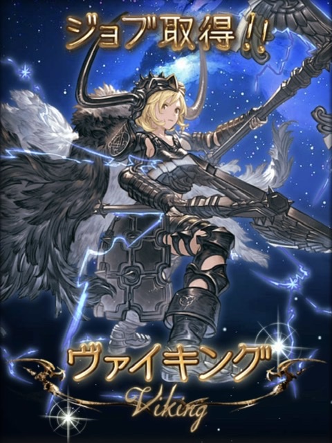 クラス5ヴァイキング