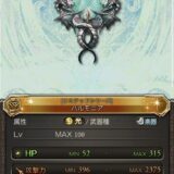 光新武器ハルモニア