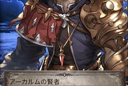 【グラブル】ガイゼンボーガ取得。フルオート編成に入れると便利。ソロで周回するならぜひ。【十賢者おすすめ】