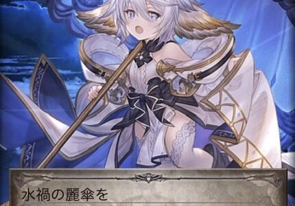 【グラブル】新リミ・ワムデュス実装！　強さは？　武器の性能は？　水古戦場で使える？【感想】