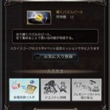 輝くパズルピース