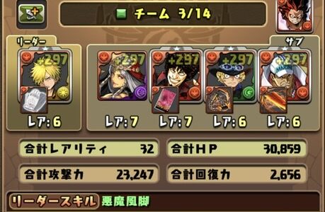 【ワンピース】サンジ×究極ルフィでコロシアムを簡単クリア！　ポイントはひたすら列消し＆3コンボ。パーティー公開。【パズドラ】