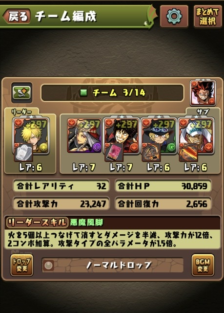 サンジ×究極ルフィ