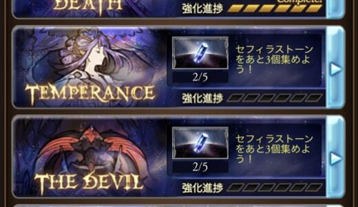 【グラブル】なにとる十賢者？　オススメは光or闇！【祝9周年】