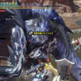 バルファルク討伐