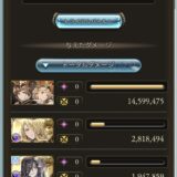 闇古戦場に向けて