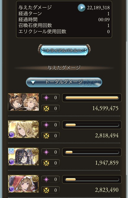 闇古戦場に向けて