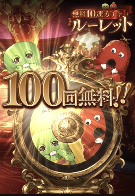 100蓮