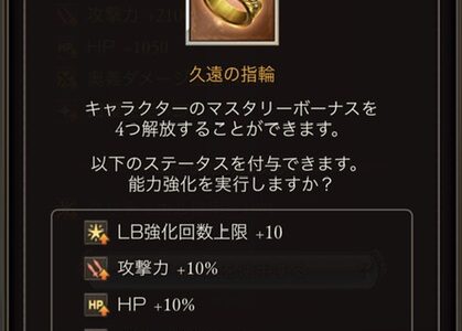【グラブル】誰に使う？「久遠の指輪」。古戦場に向けてキャラを強化したい。【オススメ】