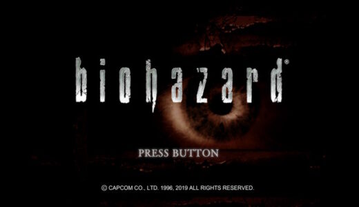 【バイオハザードリメイク】剣（ダイヤ）の鍵はどこ？　本の裏を調べよう。【スイッチ版攻略】