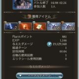 【グラブル】四象降臨を高速周回。ベルゼバブ召喚のみ【5秒】
