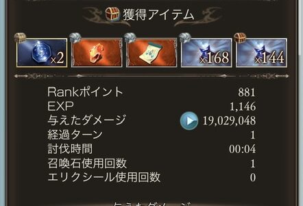 【グラブル】四象降臨を高速周回。ベルゼバブ召喚のみ【5秒】